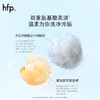 【正品直售】hfp™氨基酸洁净保湿洁面乳 商品缩略图4