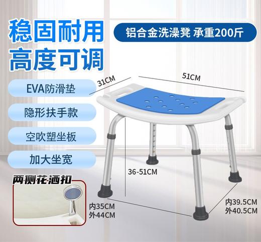 【加宽防滑洗澡椅】老人洗澡椅孕妇淋浴椅卫生间调节带坐垫防水防滑铝合金洗澡凳。ry 商品图0