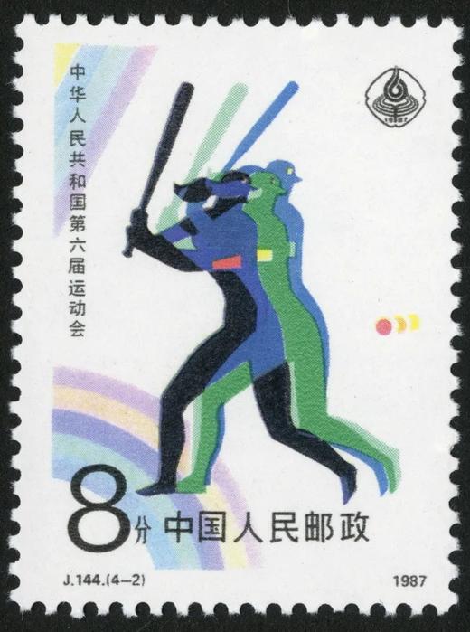 J144《中华人民共和国第六届运动会》1987年 商品图2
