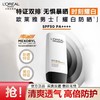 欧莱雅 男士耀白修颜隔离防晒乳60ml 商品缩略图0