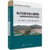 【全3册】污染防治核心3册?环境知识精选 商品缩略图1