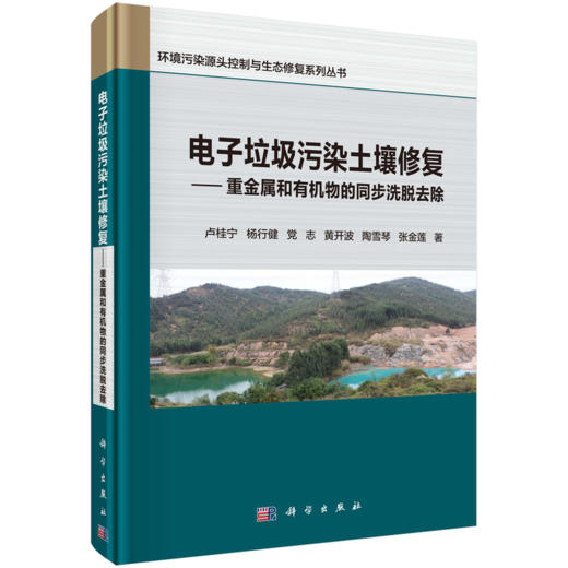 【全3册】污染防治核心3册?环境知识精选 商品图1