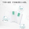 可复美小水膜透明质酸钠修护贴保湿修护 商品缩略图0