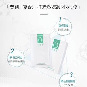 可复美小水膜透明质酸钠修护贴保湿修护