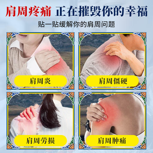 百年扁氏藏关宁肩周贴 商品图1