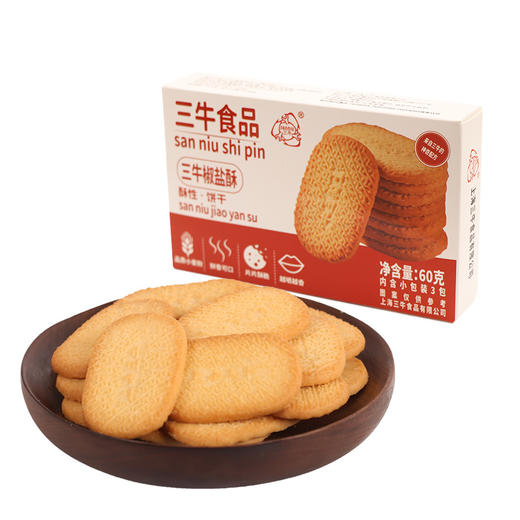 三牛万年青椒盐酥特色鲜葱酥巧旋风饼干 小盒装多规格 早餐休闲零食 商品图3