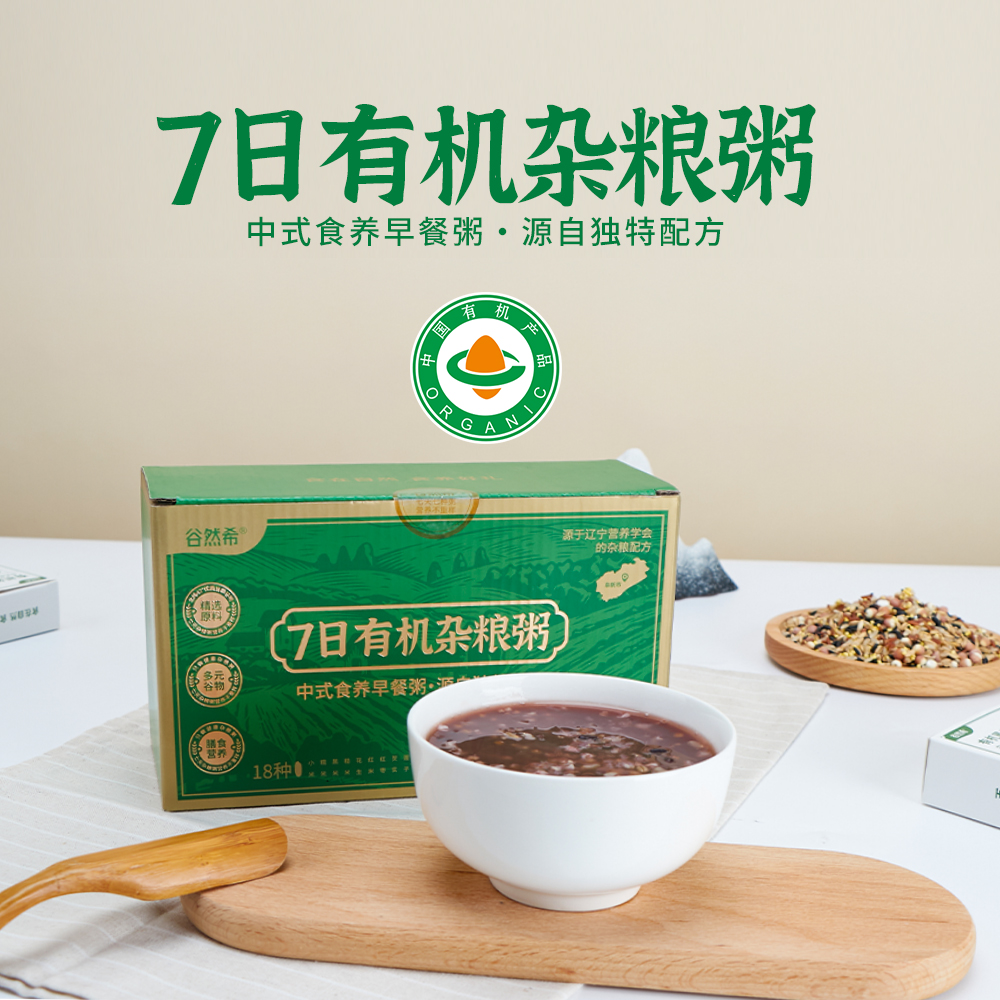 正耕 谷希然7日有机杂粮粥（130*7盒）