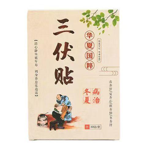 三伏贴 古法精心炮制春夏贴敷加厚艾草夏季草本三伏贴 商品图9