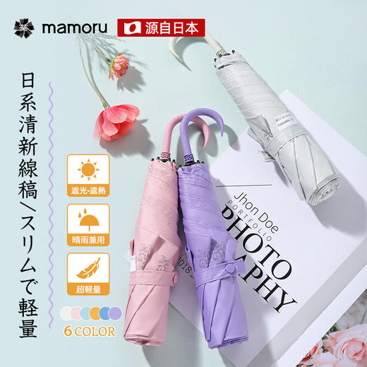 【Mamoru】小弯钩线稿防晒伞防紫外线迷你遮阳伞晴雨两用伞 商品图0