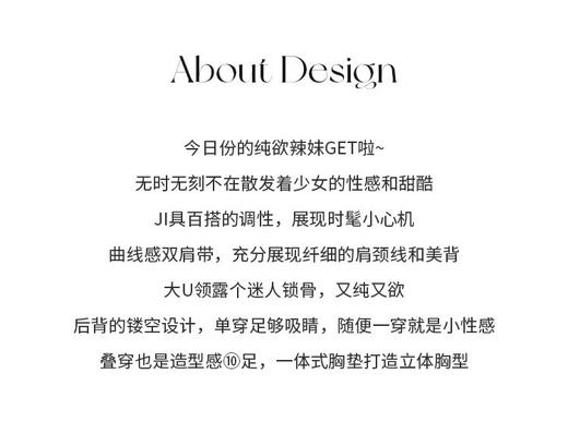 【夏季双肩带内搭外穿美背吊带背心】一件吊带，解锁百变魅力!轻盈一夏，自在随行!0束缚的柔软触感，乡透气亲肤面料，仿佛第二层肌肤，高温天也能清凉呼吸~ 商品图6