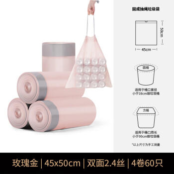 固成平口垃圾袋玫瑰金30*35cm150只单面1丝 桌面小号垃圾袋小垃圾袋 商品图0