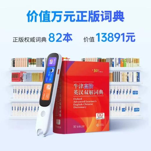 阿尔法蛋高速词典笔D1Pro   BBJ 商品图1
