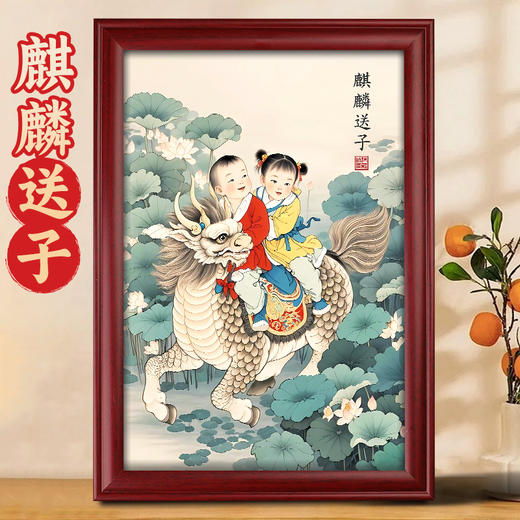 麒麟送子图摆台 商品图0