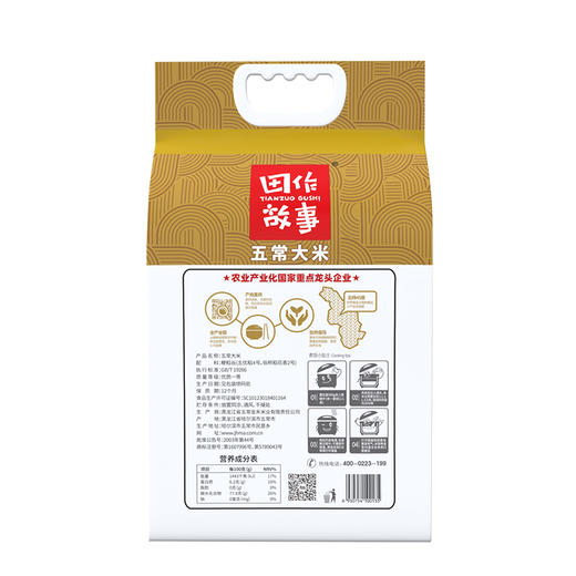新米种着好米 五常大米 六面双层真空包装 5KG 商品图4