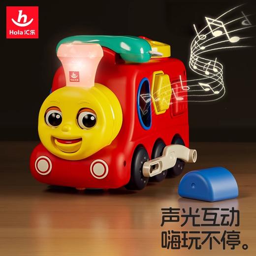 汇乐早教电动火车婴幼儿形状配对模拟通话女男孩礼物婴儿玩具1岁 商品图2