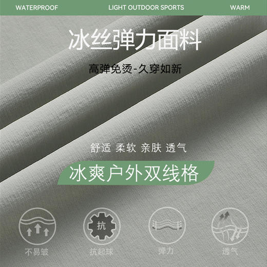 笙观相沐冰丝冲锋裤 男女同款 舒适柔软 垂感抗皱 商品图1