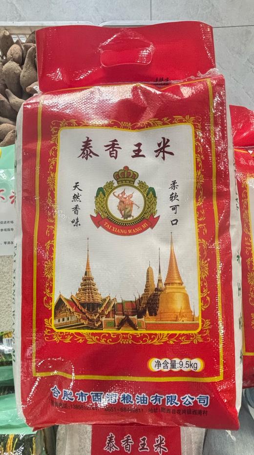 泰香王米（19.5斤） 商品图0