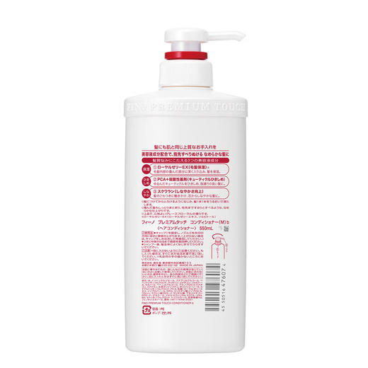 【海豚美购】SHISEIDO资生堂Fino护发素550ml 商品图6