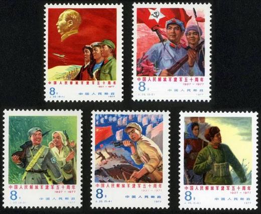 J20《中国人民解放军建军五十周年》1977年 商品图0