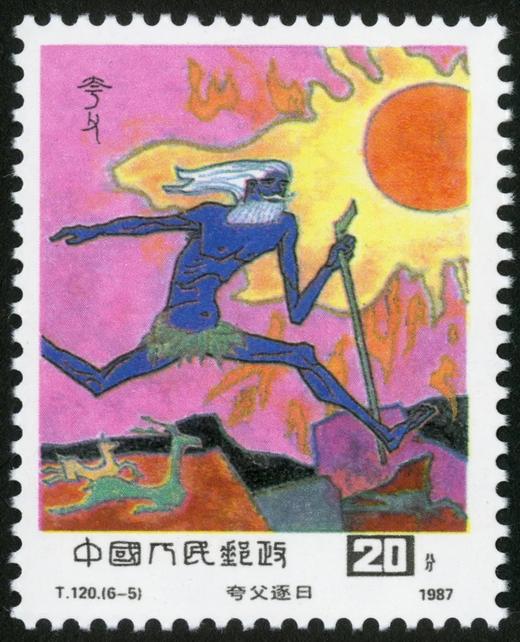 T120《中国古代神话》1987年 商品图5