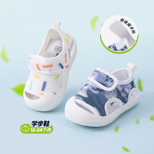 贝贝怡25春夏季新款男女宝宝学步凉鞋透气防滑沙滩鞋圆头运动休闲凉鞋ZB2EX013 商品图1