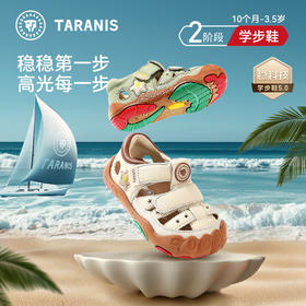 泰兰尼斯稳稳鞋MAX夏季新款童鞋防踢学步鞋男宝宝透气女童鞋凉鞋 T26T5B7111