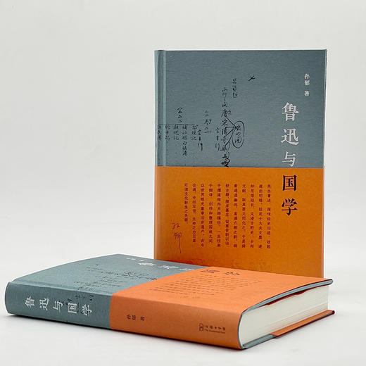 古典植物园、古典植物园2、鲁迅与国学 定制签名本 商品图8