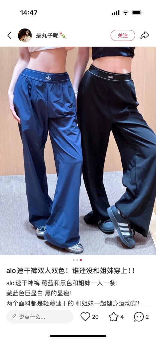 一店d 来吧❗️𝐚𝐥𝐨神裤 绝对的断货王，基本上全靠补货 上身真让你立马拥有2米大长腿 走路都带风 不管是瑜伽还是健身都无负担，打造完美身材的秘密武器就是拥有无数条𝐚𝐥𝐨𝐨𝐨 商品图6