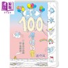 预售 【中商原版】100层楼的家系列 天空100层楼的家 迷你版 二版 港台原版 趣味自然故事绘本 儿童绘本故事图画书 亲子童书读物 商品缩略图0