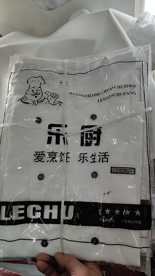 【HDXK】无品牌：长袖厨师服 商品图1