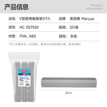 美丽雅胶棉拖把替换头 28cm3个装 窄扣 海绵拖把适用对折挤水海绵拖布 商品图8