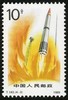 T143《国防建设——火箭腾飞》1989年 商品缩略图3