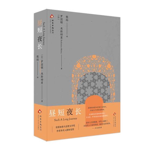 昼短夜长 商品图3