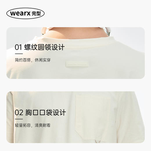 【完型-普象专属】大口袋情侣速干短袖 商品图3