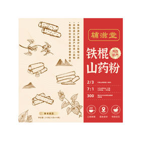 辅滋堂纯铁棍山药粉210g/14条热冲饮焦作温县怀山药独立条状包装