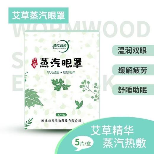 蒸汽眼罩热敷眼罩去疲劳助眠贴家居学校旅游酒店办公护眼眼贴 商品图0