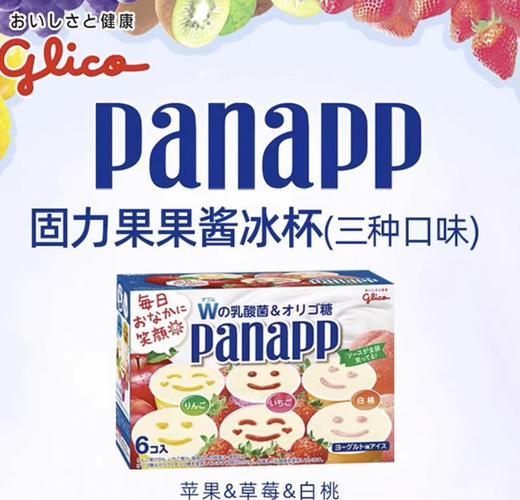 固力果混合口味冰淇淋（葡萄+草莓+白桃）594g 商品图0