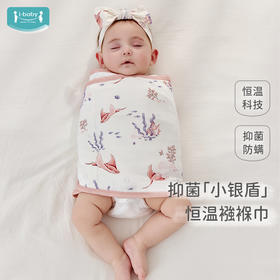 【2025年春夏新品】i-baby/英伦宝贝童梦奇境针织低敏恒温襁褓巾
