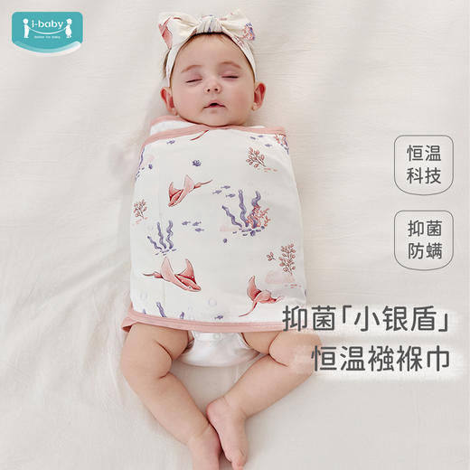 【2025年春夏新品】i-baby/英伦宝贝童梦奇境针织低敏恒温襁褓巾 商品图0