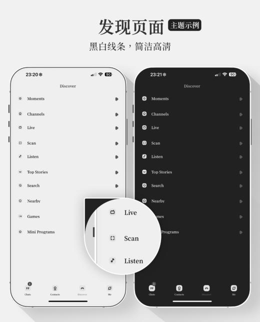 < 孤岛记录 > 10 个配色（5+5）极简高级设计，赠送配套键盘。苹果ThemePro微信主题，支持一键暗黑。 商品图13
