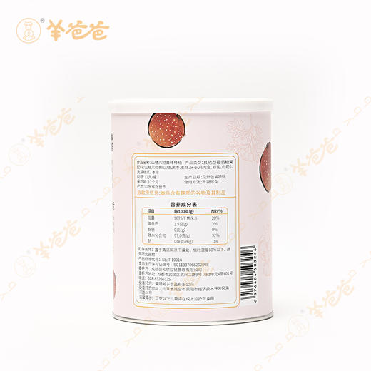 【山楂六物膏棒棒糖】健康零食|药食同源| 酸酸甜甜 商品图7