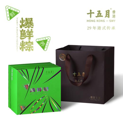 十五月爆鲜粽礼盒1120g 商品图1