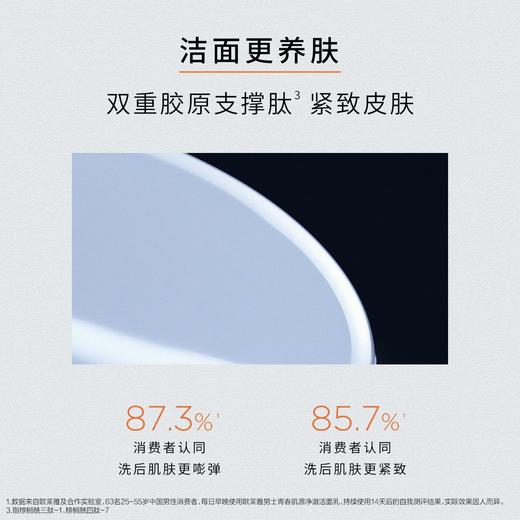 欧莱雅男士氨基酸洗面奶温和清洁紧致水润洁面乳男生专用 商品图2