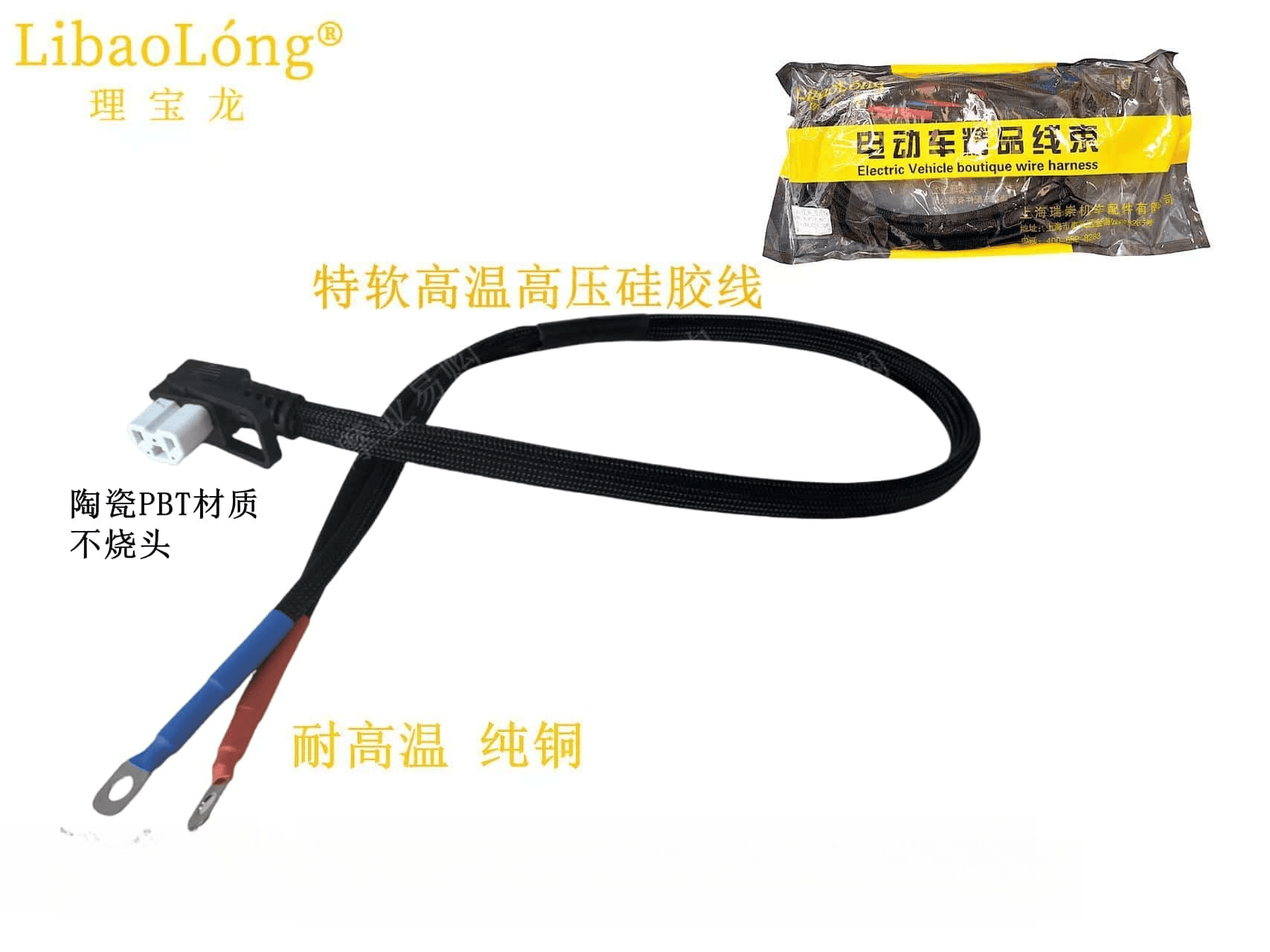 理宝龙弯头线 6.0/10.0平方（精品专用）