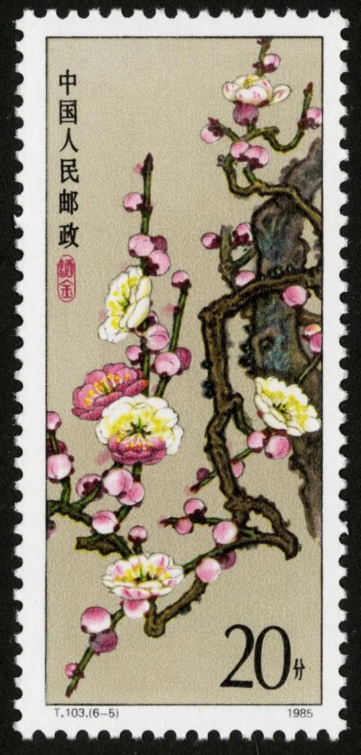 T103《梅花》1985年 商品图5