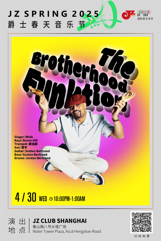 【爵士春天After Party】【上海 4.30  晚10点】The Brotherhood Funktion 商品图0