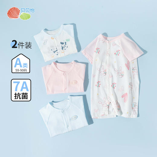 贝贝怡短袖连体衣（2件装）ZB2EL017 商品图1