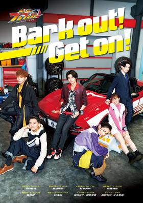 爆上戦隊ブンブンジャー キャラクターブック Bark out! Get on!