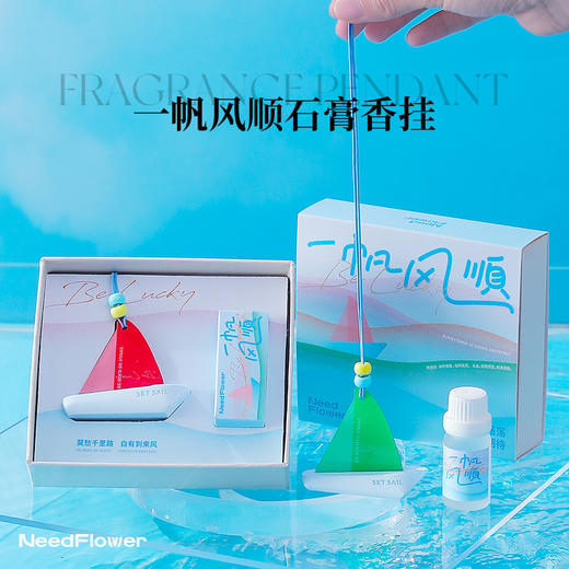 一帆风顺香薰礼盒考试季毕业礼物伴手礼香薰石膏散香扩香石生日礼物 商品图6