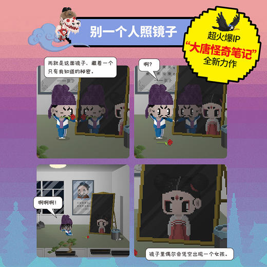 长安规则怪谈 翟长宇著 商品图2